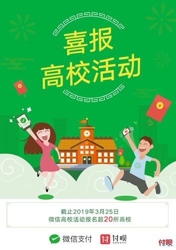 高校活动_好图看看.jpg
