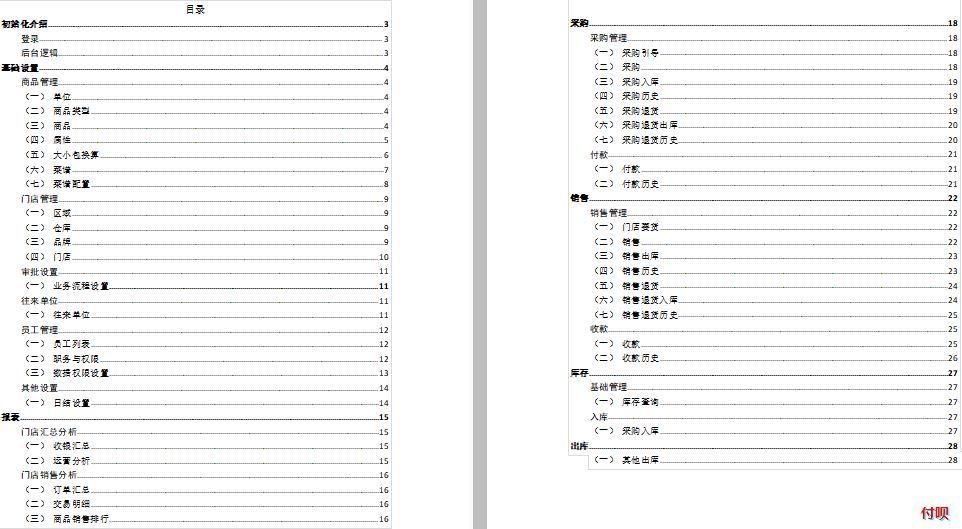 微信截图_20190625145106.png